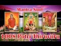 Mantra Nool 1008 Potri Thiruvuru