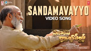 Sandamavayyo Video Song | Prajakavi Kaloji | Dr.Prabhakar Jaini |Jeevanlal Lavadia|Sridhar Surampudi