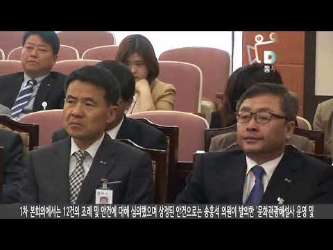 동두천시의회, 249회 임시회 개회, 폐회 2015 04 29