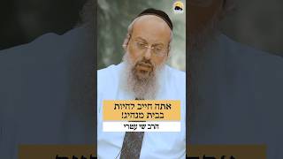 תלמד להיות מנהיג ᴴᴰ (הרב שי עטרי) - התמונה מוצגת ישירות מתוך אתר האינטרנט יוטיוב. זכויות היוצרים בתמונה שייכות ליוצרה. קישור קרדיט למקור התוכן נמצא בתוך דף הסרטון