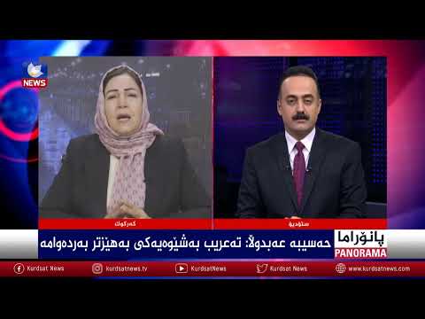 بەڤیدیۆ.. یەکێتی: رێگە بە کەس نادەین غەدر لە کەرکوک بکات