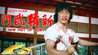 Jackie Chans  New Fist Of Fury  (1976) Final Fight