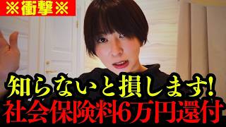 【さとうさおり】国会で「社会保険料6万円還付」議論へ… 玉木氏の質問に高市氏の回答が衝撃的すぎた…【都議会 高市早苗 国民民主 玉木雄一郎】