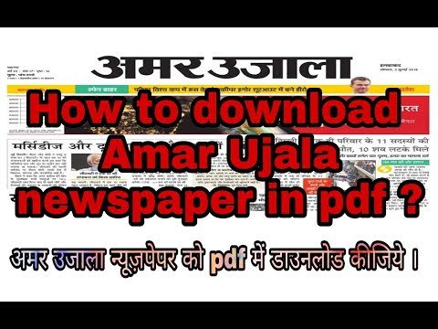 download lagu mp3 mp4 Chamba News Epaper, download lagu Chamba News Epaper gratis, unduh video klip Chamba News Epaper