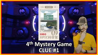 [閒聊] EpicGame6/10免費遊戲的線索影片