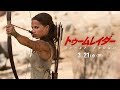 Tomb Raider - OST by E-Girls