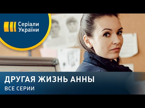 СИЛЬНАЯ МЕЛОДРАМА! Оставшись без мужа, она начинает строить новую жизнь