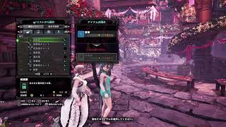 [MHWI]ムフェトとアルバ！[蓮月。]