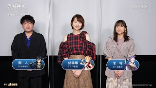 [閒聊] 刀劍神域劇場版  給台灣粉絲的影像