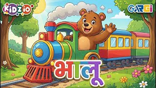 भालू