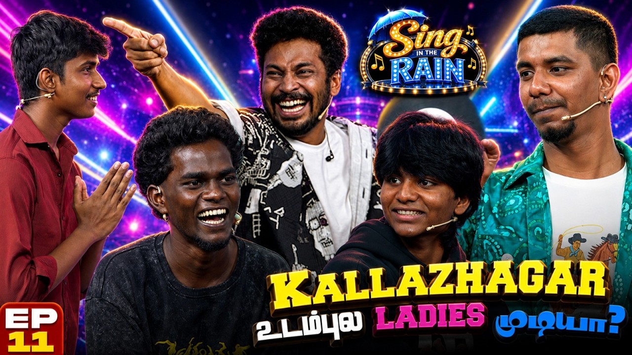 Kallazhagar உடம்புல ladies முடியா? 😂🔥|☔ Sing in the Rain | EP 11 |  Media Masons