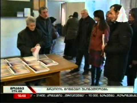 საჩუქარი უსინათლოებს 