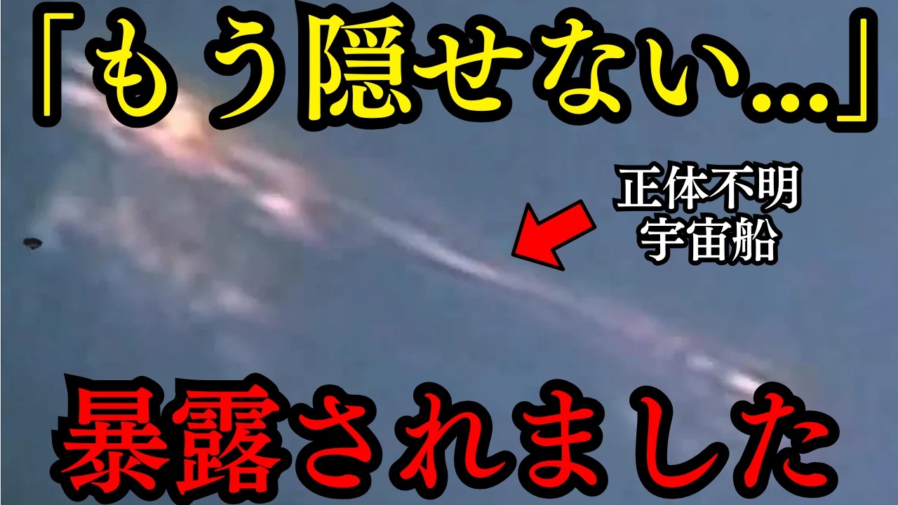 NASAのサーバーに「日本の宇宙戦艦」の記録？天才ハッカーが暴いた宇宙プログラムの極秘リスト　【都市伝説 ミステリー】