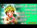 04 Music Ganpati Song Music Ganpati Song Youtube Ganpati Song Ganpati Song Marathi