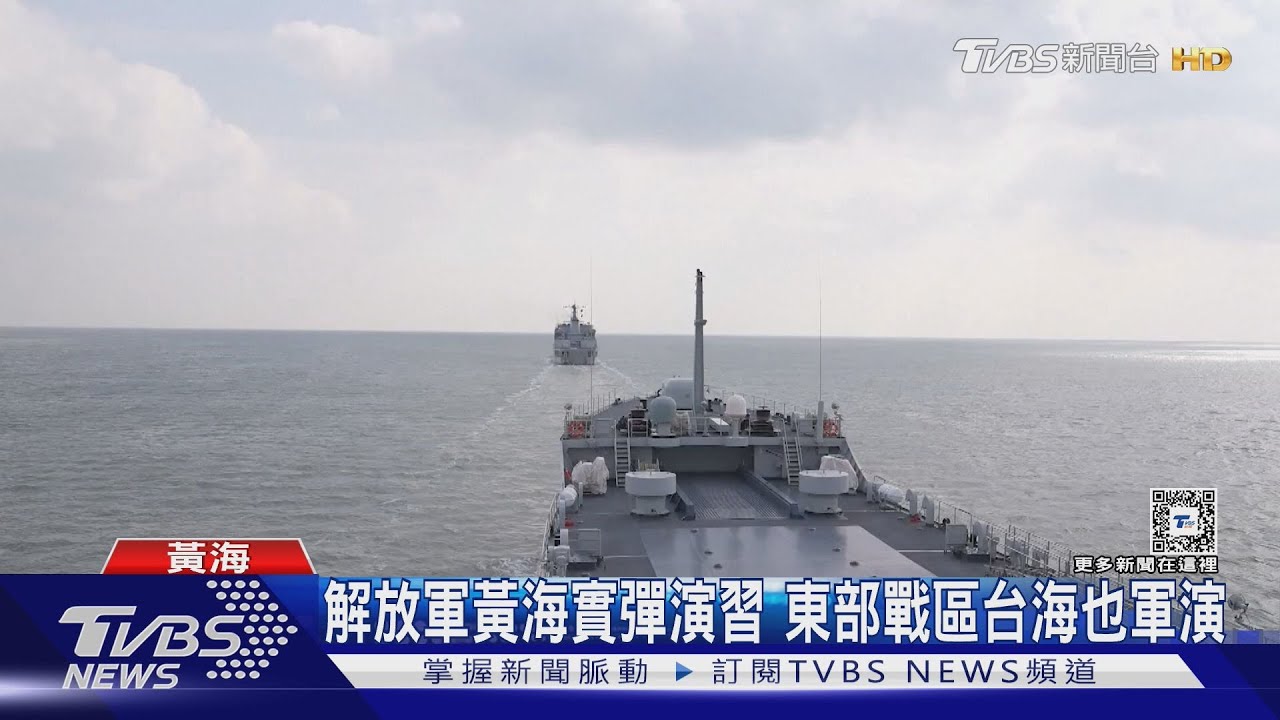 藉官媒的口提問! 大陸外交部證實軍演 陸委會:中共才是麻煩製造者