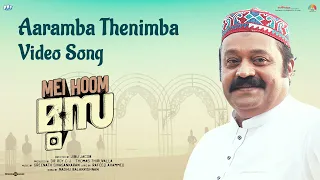 Aaramba Thenimba Video Song | Mei Hoom Moosa | Suresh Gopi | Jibu Jacob | Sreenath