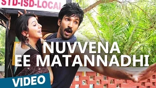 Nuvvena Ee Matannadhi Video Song | Malupu | Aadhi | Nikki Galrani