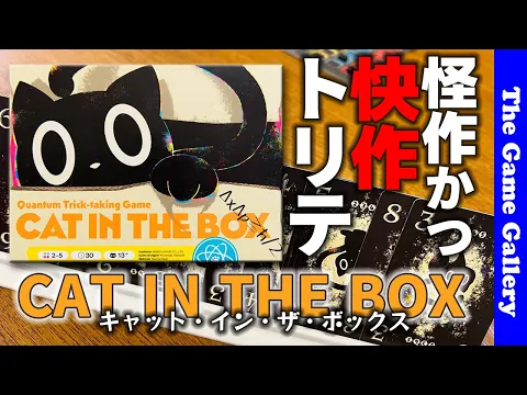 The Game Gallery Review - Cat in the Box: Deluxe Edition