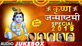 कृष्ण जन्माष्टमी:  Krishna Janmashtami Special | Sharda Sinha, Bharat Sharma Vyas, Pawan Singh