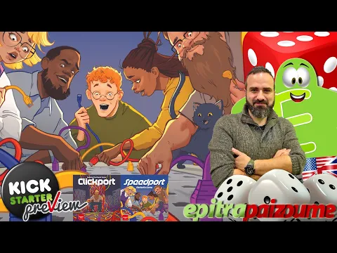 Clickport & Speedport - A Preview Video (EN) by Epitrapaizoume