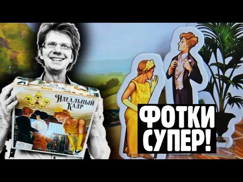 Как стать лучшим фотографом в Мире? Играй в "ИДЕАЛЬНЫЙ КАДР"
