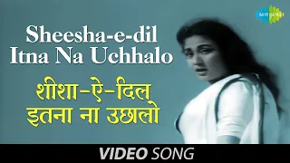 Sheesha-E-Dil Itna Na Uchhalo | Video Song | Dil Apna Aur Preet Parai | Raaj Kumar, Meena K | Lata M