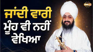 Not even get to see the face in last moment - Dhadrianwale