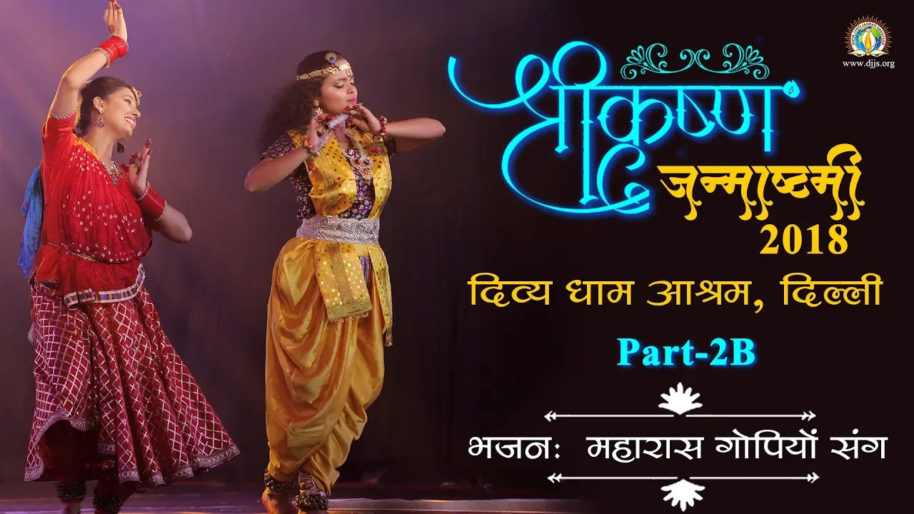Shri Krishna Janmashtami DJJS Youtube