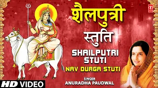 शैलपुत्री स्तुति Shailputri Stuti By Anuradha Paudwal I Navdurga Stuti