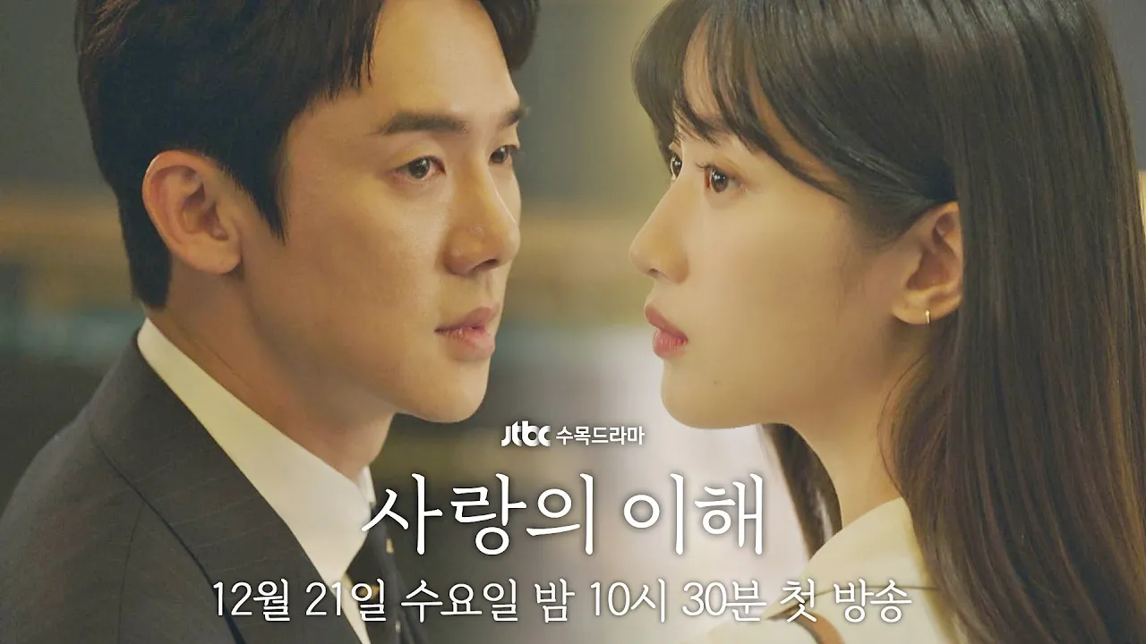 The Interests of Love (2022) trailer