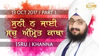 Part 1 - Suni Na Jaye Sach Amrit Katha 13 October 2017- Isru- Khanna