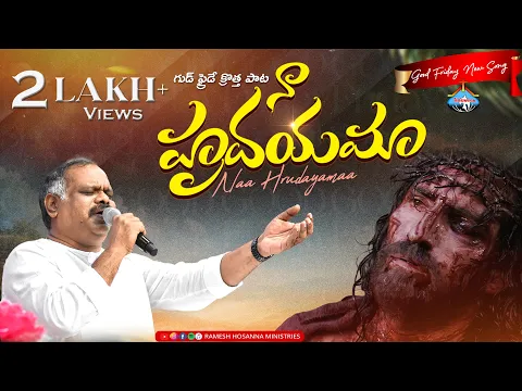 Naa Hrudayamaa