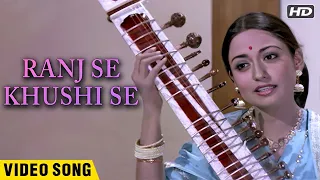 Ab Ranj Se Khushi Se - Video Song | Hemlata Superhit Songs | Ravindra Jain Songs