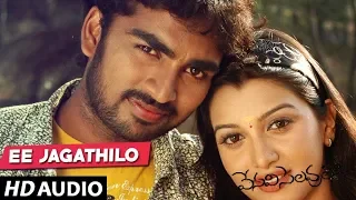 Ee Jagathilo Full Song - Vesavi Selavullo Telugu Movie - Srikanth, Sidhie