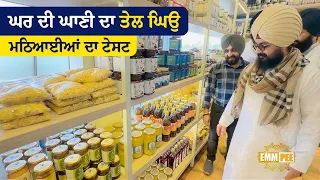 Ghee The Oil Of The Ghani Of The House Taste The Sweets Give Courage To The Servants Dhadrianwale
