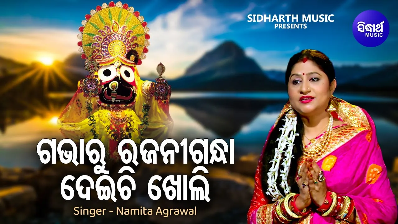 Gabharu Rajani Gandha Deichi Kholi