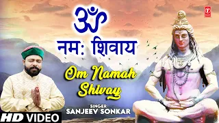 ॐ नमः शिवाय Om Namah Shivay I Shiv Bhajan I SANJEEV SONKAR I Full HD Video Song