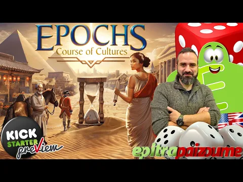 Epochs Course of Cultures - A Preview Video (EN) by Epitrapaizoume