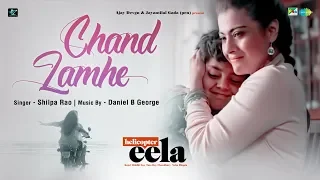 Chand Lamhe | Helicopter Eela | Kajol | Riddhi Sen | Tota Roy Chowdhury | Shilpa Rao