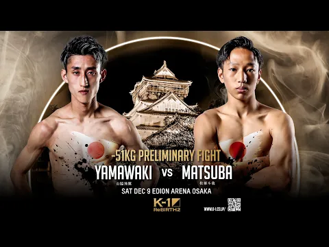 山脇 飛翼 | K-1 OFFICIAL SITE | 格闘技イベント 山脇 飛翼 | K-1 OFFICIAL SITE | 格闘技イベント