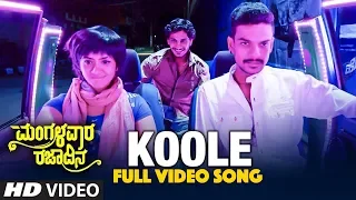 Koole Video Song | Mangalavara Rajaadina | Naveen Sajju | Chandan Achar, Lasya Nag | Yuvin