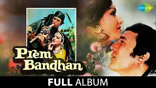 Prem Bandhan | Full Album Jukebox | Rajesh Khanna | Rekha | Moushumi Chatterjee
