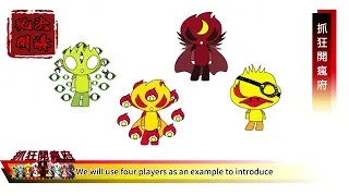 抓狂開瘋府桌遊介紹- 英文版