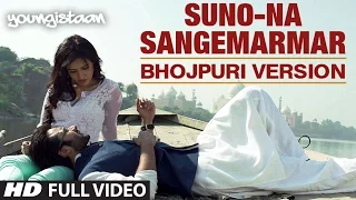 Suno Na Sangemarmar [ Bhojpuri Version ] | Youngistaan | .Neha Sharma | Sung By Aman Trikha |