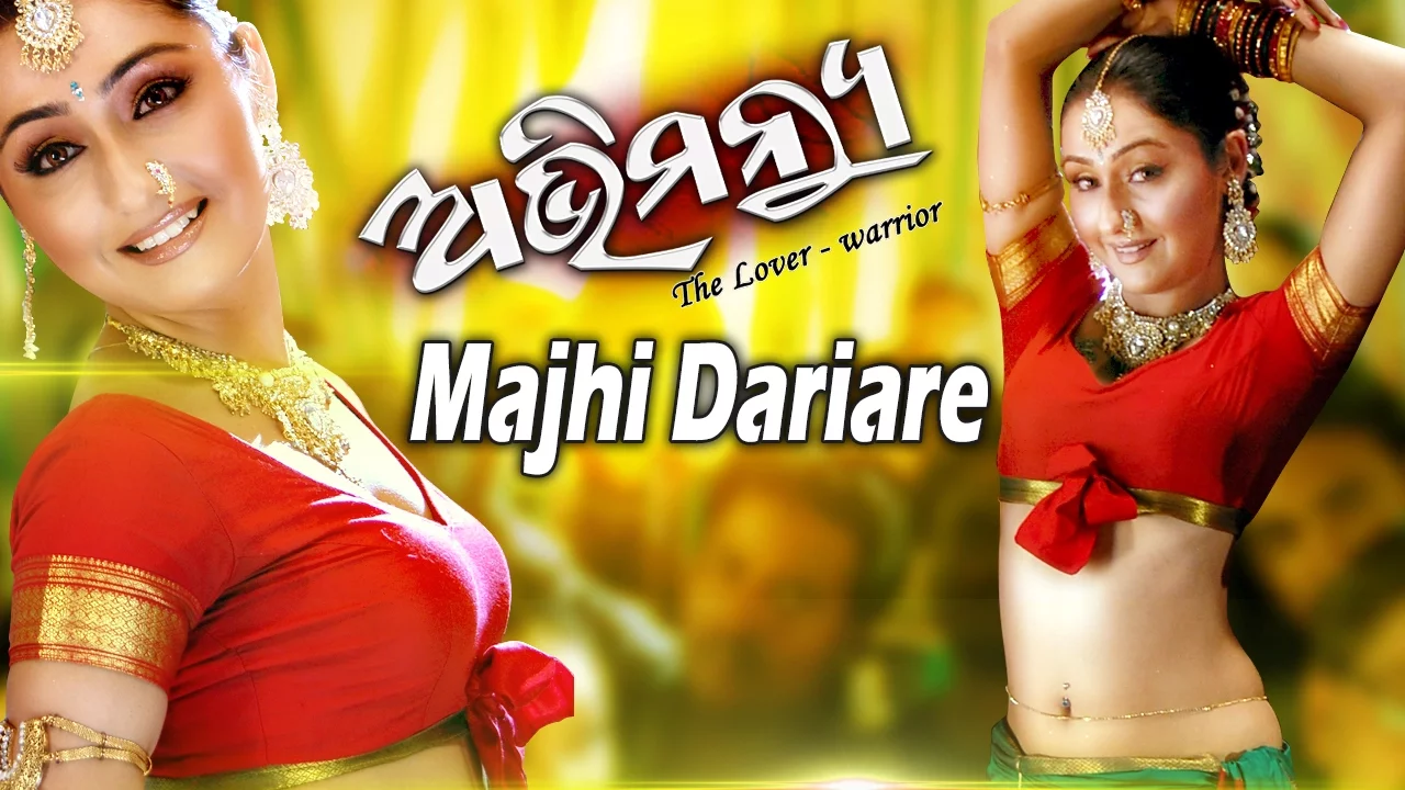 Majhi Dariare Rohi