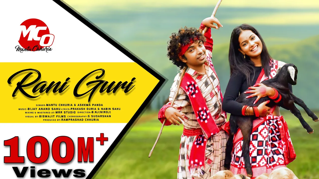 Haye Re Mor Rani Guri