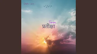 Thumbnail for Timro Pratiksa - Shallum Lama