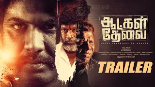 Aatkal Thevai - Official Tamil Trailer - Sakthee Sivan - Karthick Raja - Madhukumar Chellappan