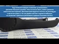 Видео Подиумы VS-Avto с карманом под 16см динамики для ВАЗ 2101-2107, Лада 4х4 (Нива) 21213, 21214, 2131