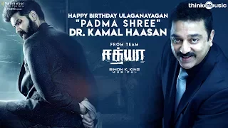 A Tribute To Dr.Kamal Haasan from Sathya Team | Sibi Sathyaraj | Simon K. King